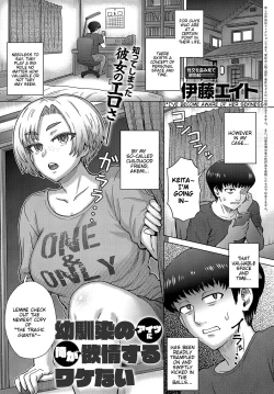 Page 1 of Osananajimi no Aitsu ni Ore ga Yokujou Suru Wake Nai