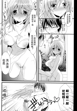 Page 16 of Infinite ☆ Seicross 2