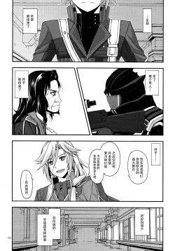 Page 5 of Towa Ijiri 2