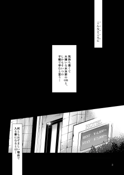 Page 113 of Gakkou de Seishun! Soushuuhen 3