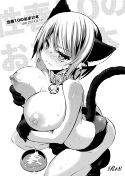 Page 153 of Gakkou de Seishun! Soushuuhen 3