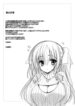 Page 167 of Gakkou de Seishun! Soushuuhen 3