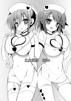 Page 168 of Gakkou de Seishun! Soushuuhen 3