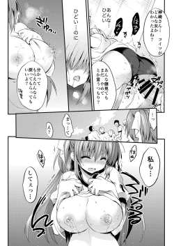 Page 20 of Gakkou de Seishun! Soushuuhen 3