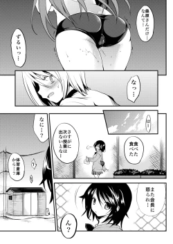 Page 21 of Gakkou de Seishun! Soushuuhen 3