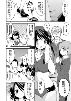 Page 36 of Gakkou de Seishun! Soushuuhen 3
