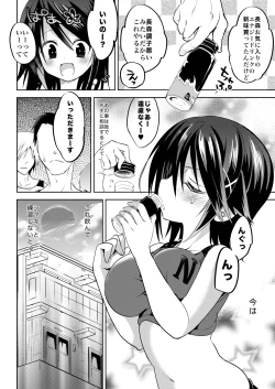 Page 38 of Gakkou de Seishun! Soushuuhen 3