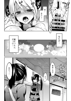 Page 80 of Gakkou de Seishun! Soushuuhen 3