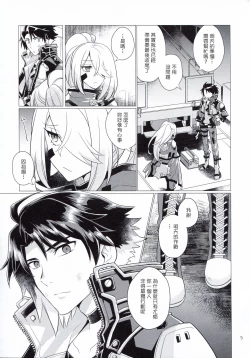 Page 4 of Dawn of the hounds