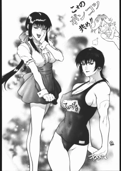 Page 25 of Ketsu! Megaton Z