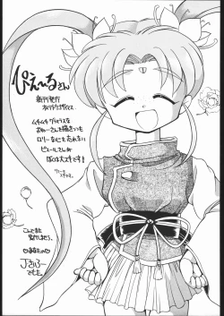 Page 32 of Ketsu! Megaton Z