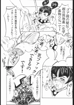 Page 36 of Ketsu! Megaton Z