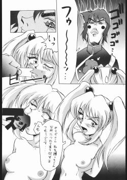 Page 45 of Ketsu! Megaton Z