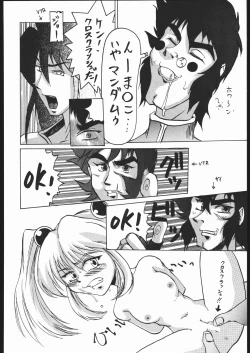 Page 47 of Ketsu! Megaton Z