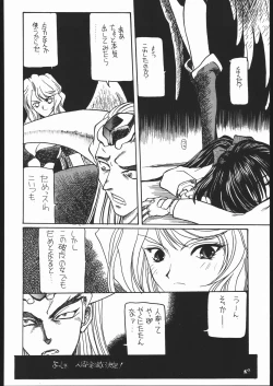 Page 65 of Ketsu! Megaton Z