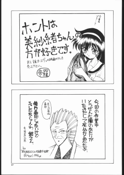 Page 66 of Ketsu! Megaton Z