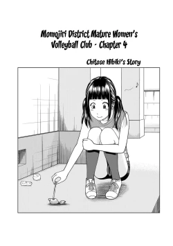 Page 64 of Momojiri Danchi MamaMom's Volley Ball | Momojiri District Mature Women's Volleyball Club