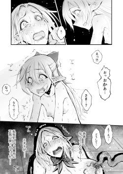 Page 37 of Saimin! Futanari! Kinshinsōkan Shoukushu-seme!!