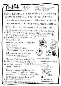 Page 7 of Yuna A La Mode 2