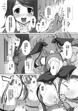 Page 17 of Hengen Souki Shine Mirage THE COMIC EPISODE 7