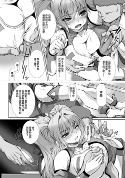 Page 8 of Hengen Souki Shine Mirage THE COMIC EPISODE 7