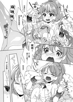 Page 8 of Torotoro Trip Mix ORE