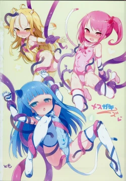 Page 3 of Shikyuu Shounin Mesugakis