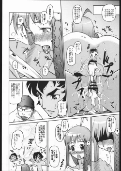 Page 15 of Doryoku to Konjyou to Yokubou no Bermuda Triangle