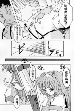 Page 15 of Shiori DaiShou Tenshi Shikkaku