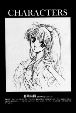 Page 3 of Shiori DaiShou Tenshi Shikkaku