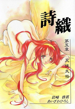 Download Shiori DaiShou Tenshi Shikkaku