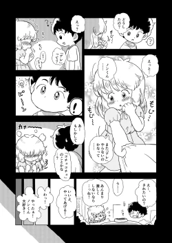 Page 9 of Kochokocho Kids