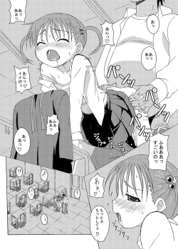 Page 28 of Gekou Chuui Sou