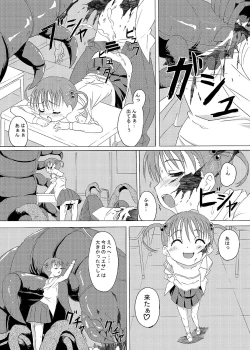 Page 34 of Gekou Chuui Sou