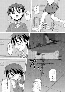 Page 37 of Gekou Chuui Sou