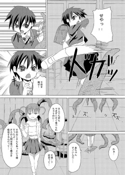 Page 39 of Gekou Chuui Sou