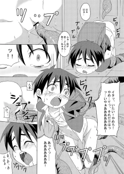 Page 45 of Gekou Chuui Sou