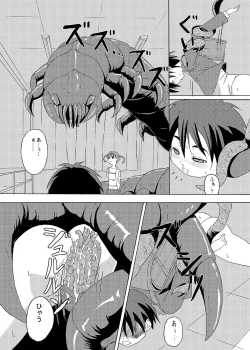 Page 48 of Gekou Chuui Sou