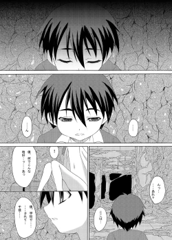 Page 54 of Gekou Chuui Sou