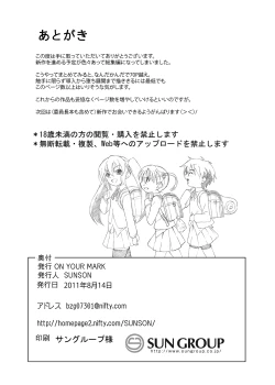 Page 77 of Gekou Chuui Sou