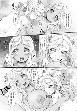 Page 13 of Poteore | 大肚子歐蕾