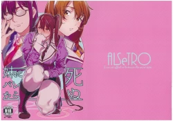 Page 28 of Imouto ni Baretara Shinu