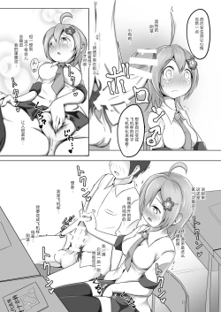 Page 5 of Naho-Machine!