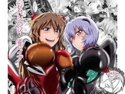 Page 1 of Shinji-kun no Makeikusa