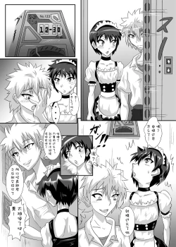 Page 22 of Shinji-kun no Makeikusa