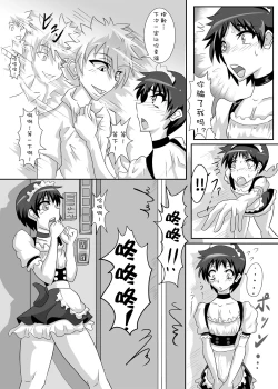 Page 23 of Shinji-kun no Makeikusa