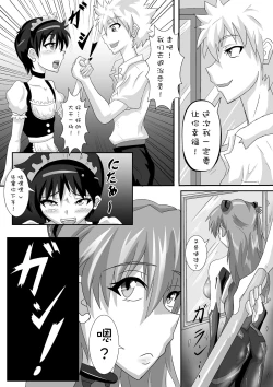 Page 5 of Shinji-kun no Makeikusa