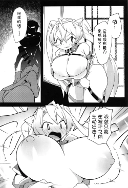 Page 15 of FGO Yaminabe Goudou