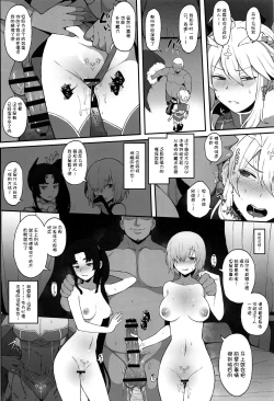 Page 35 of FGO Yaminabe Goudou