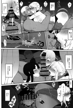 Page 43 of FGO Yaminabe Goudou